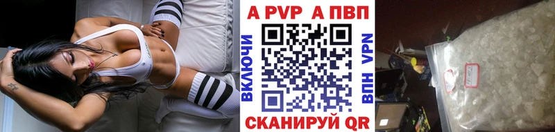 купить наркотики цена  Азнакаево  A-PVP СК КРИС 