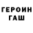 ГЕРОИН афганец Hell Kirik