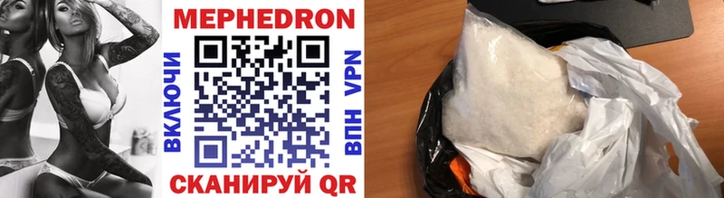 МЯУ-МЯУ mephedrone гидра как войти Азнакаево